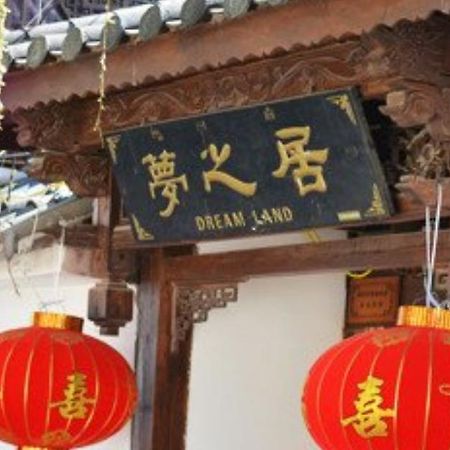 Lijiang Mengzhiju Hotel מראה חיצוני תמונה
